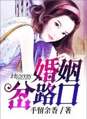 婚姻岔路口/离婚前规则/口述：婚姻的背叛者